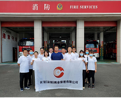 Z6尊龙凯时保理公司开展消防安全培训及慰问活动